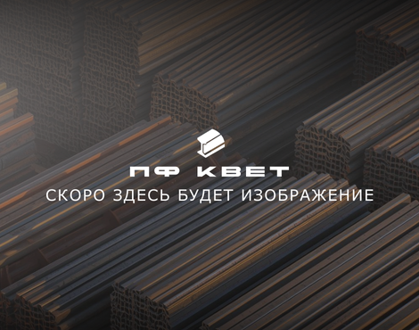 Лист стальной перфорированный